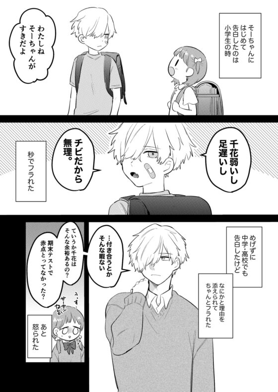 コイビトがオオカミでナニが悪い! [塩焼き祭り] | DLsite がるまに