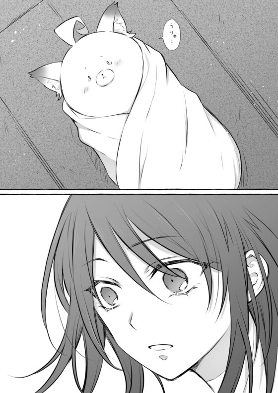 うちのペットは淫獣です。 [NULLNULL] | DLsite がるまに