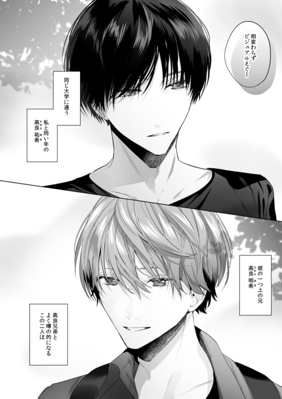 外面の良い幼馴染 [Haikey] | DLsite がるまに
