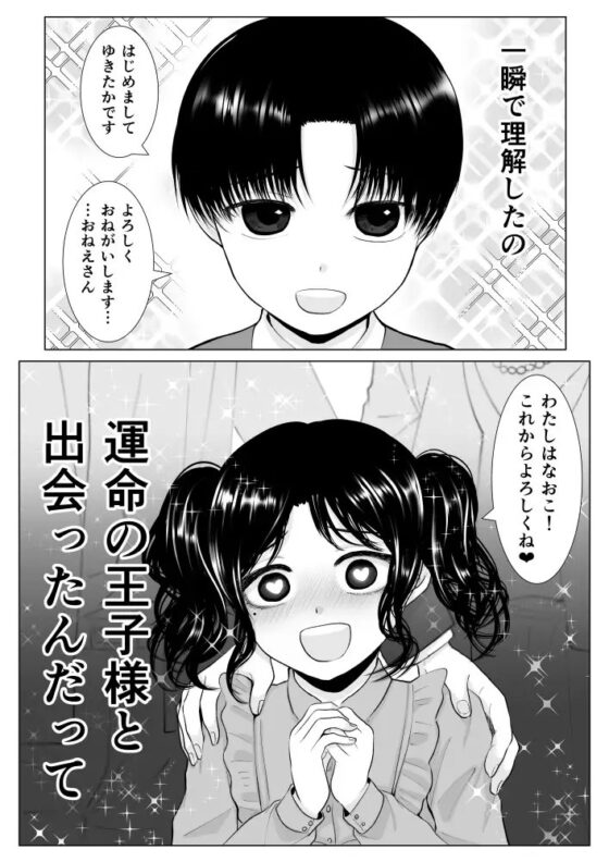 Happy Face ～ずっといっしょ～ [絶対気まぐれ宣言] | DLsite がるまに