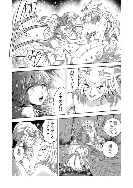 優しい海の魔物とひとりぼっちの女の子 [ごった煮園] | DLsite がるまに