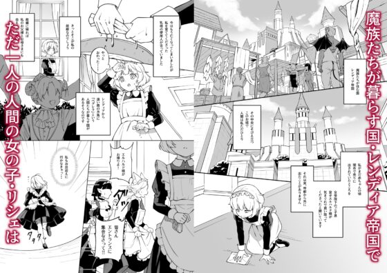 魔皇子さまのお気に入り [やむらぼ] | DLsite がるまに