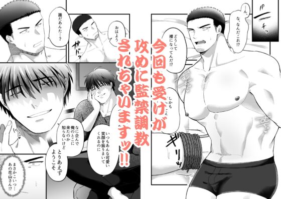 幸運値0な配達員さん [ああだば3] | DLsite がるまに