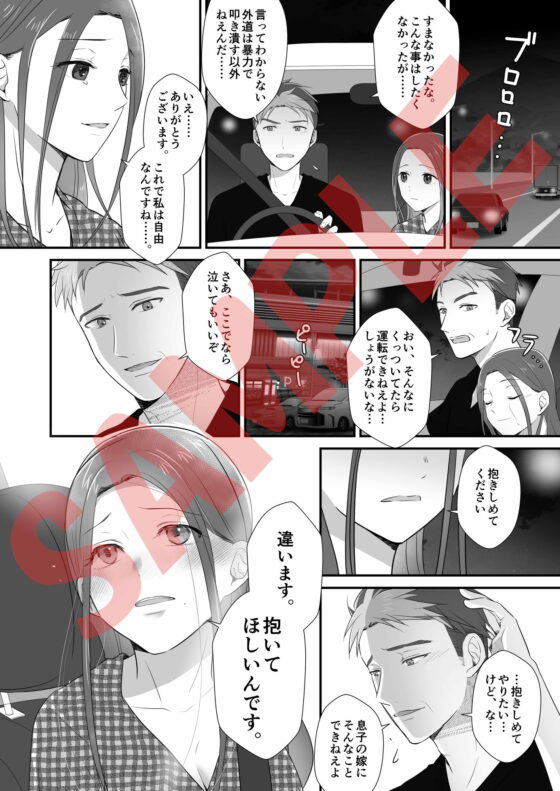 義父の巨根でイカされた私 あなたごめんなさい、もう私はこの人のものなの【コミック版】 [KZentertainment] | DLsite がるまに