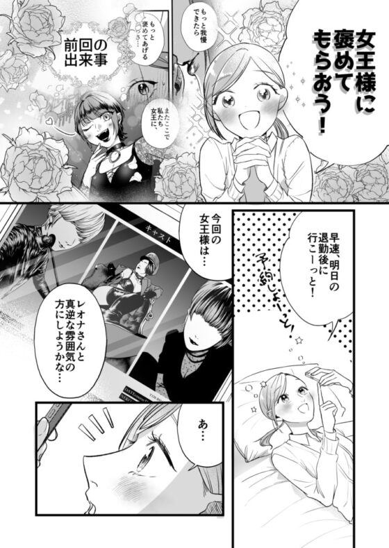 Carmilla Comic #2 Reika [Carmilla] | DLsite がるまに