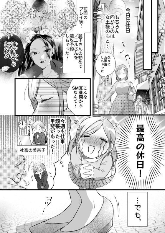 Carmilla Comic #3 ノエル [Carmilla] | DLsite がるまに