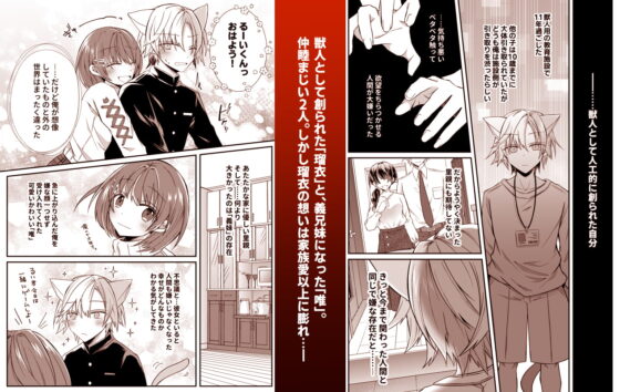 獣人な激重クズ義兄は泥棒猫を許さない～大好きなので寝取り交尾でわからせても良いよね?～ [はとペア] | DLsite がるまに