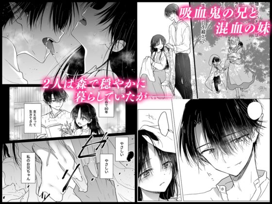 血は蜜よりも甘く [アクアドロップ] | DLsite がるまに