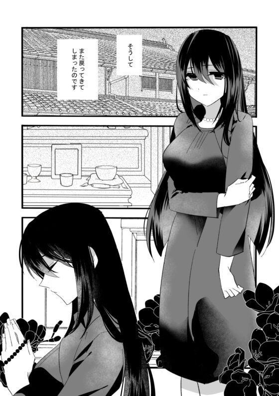 座敷牢にて蛇は待つ [泪骨] | DLsite がるまに