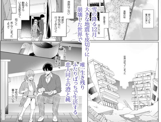 太陽を穢した [ねこかんロマンス] | DLsite がるまに