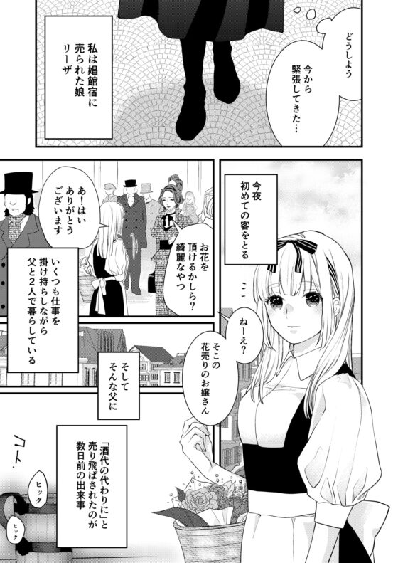 純潔の娼女 ～恋人の目の前で寝取られ快楽地獄～ [斑目りん] | DLsite がるまに