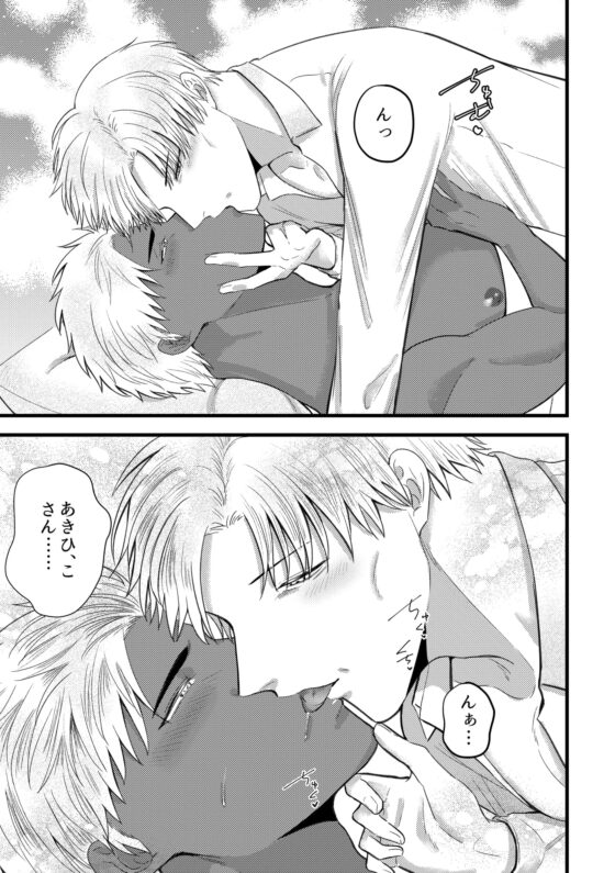 叱って褒めて愛し尽くして [ああだば3] | DLsite がるまに