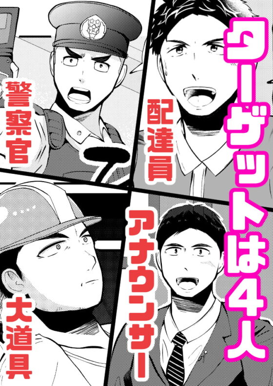 THE男を時間停止3 VER働く男 [男の催眠フェチ屋さん] | DLsite がるまに