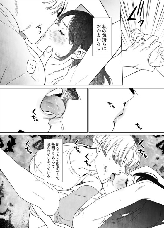 彼方から此処へ―夫の姿をした別の誰かに毎晩求められて困っています― [ネギ饅頭] | DLsite がるまに