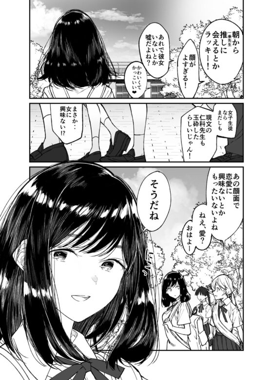 Gravity～放課後調教～ [はやくJKになりたい] | DLsite がるまに