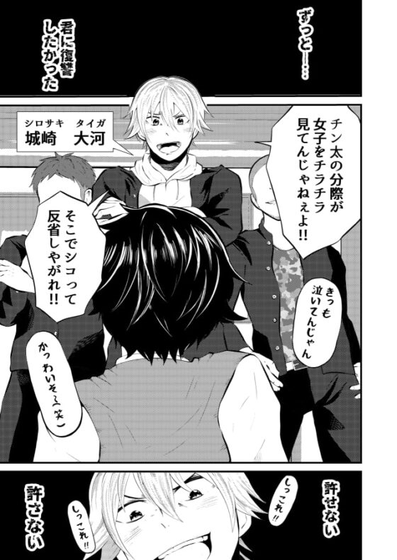 監禁洗脳 キメセク地獄 [男の催眠フェチ屋さん] | DLsite がるまに