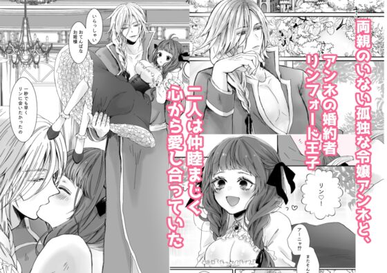 【獣の国の赤ずきん】発情期のケモミミ王子に地位も名誉も純潔も奪われ悪役令嬢へ堕とされました [ribbonclassic] | DLsite がるまに