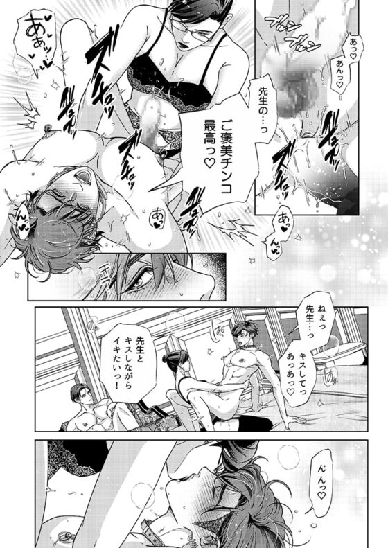 Governess4 [ウケダン] | DLsite がるまに