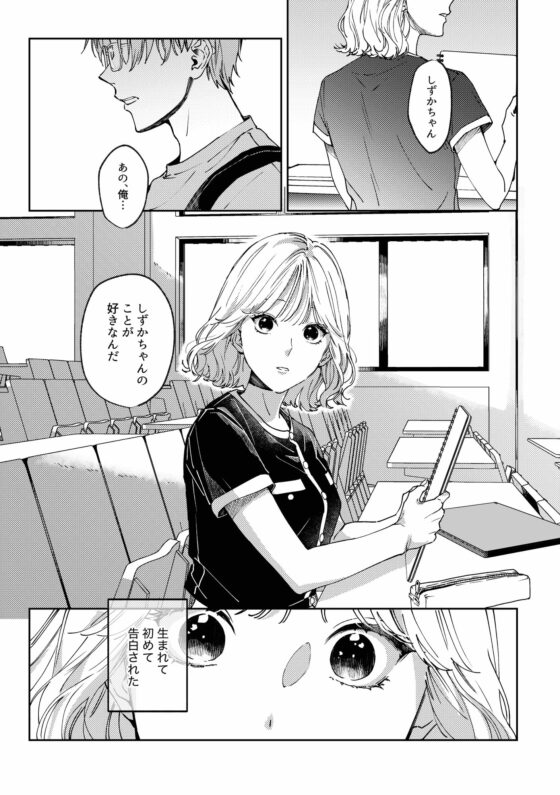 いつも余裕な陽キャ彼氏の嫉妬えっちが止まらない!! [THE猥談] | DLsite がるまに