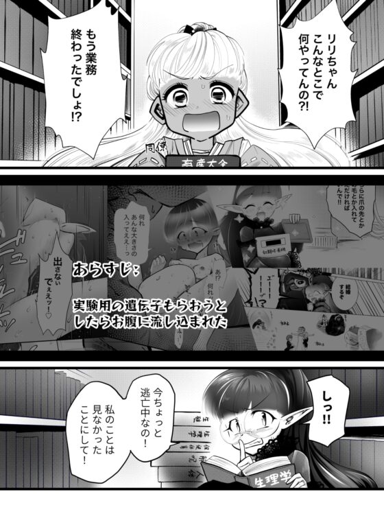 同族殺しだけど幸せになります (中) [ストレンジ コケットリー] | DLsite がるまに