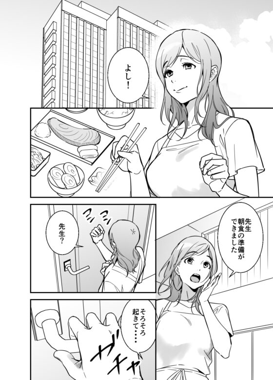 童貞小説家と家政婦さん [プラリネ] | DLsite がるまに