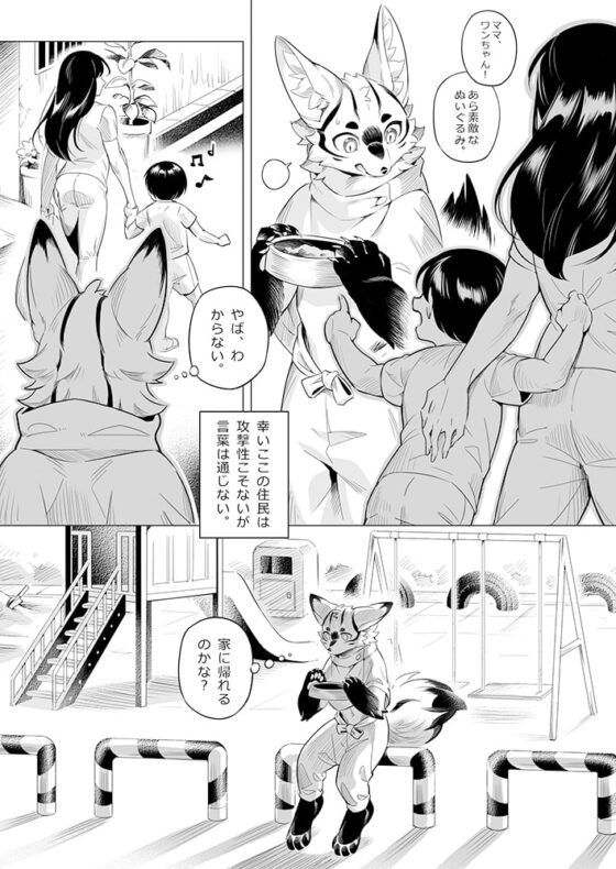 里帰りのオカルト儀式 [5505專案] | DLsite がるまに