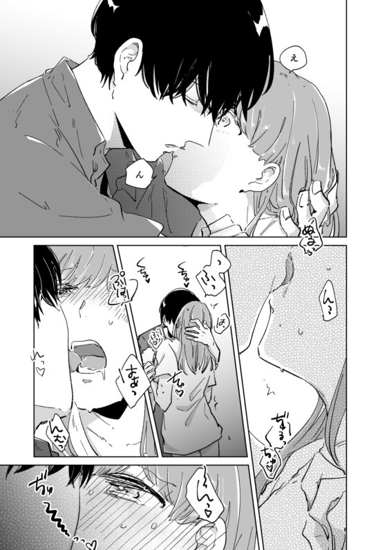 親友の本命が私だなんて聞いてない! [デス橋] | DLsite がるまに