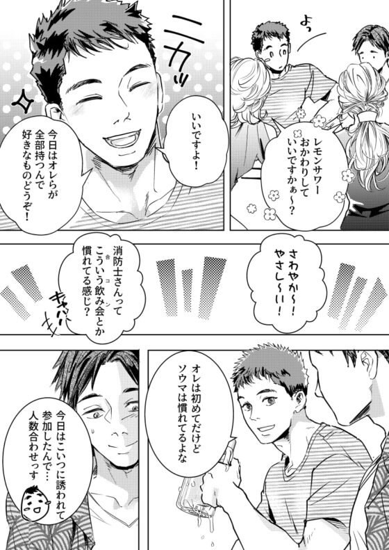 消〇士が肉〇器にされた話 [星ノ匣] | DLsite がるまに
