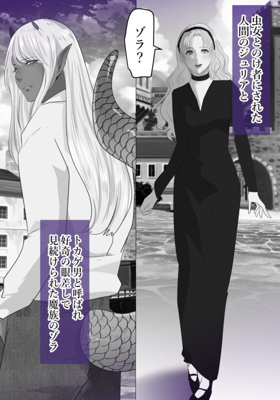 LOVELY LIZARD TALE [LOVERY PEACH] | DLsite がるまに