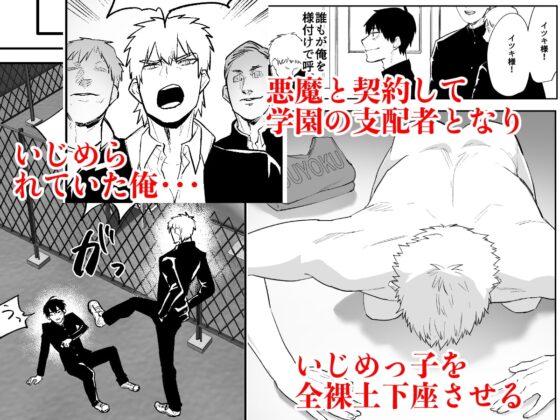学園を支配する獣欲 [麻川屋] | DLsite がるまに
