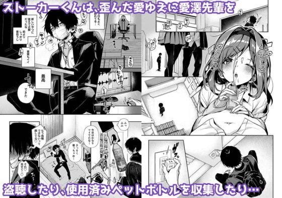 ストーカーくん、えっちなおねーさんに焦らされまくり [Rifuroom] | DLsite がるまに