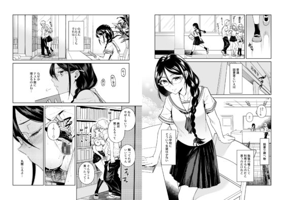 図書室のけだものたち [二次結び] | DLsite がるまに