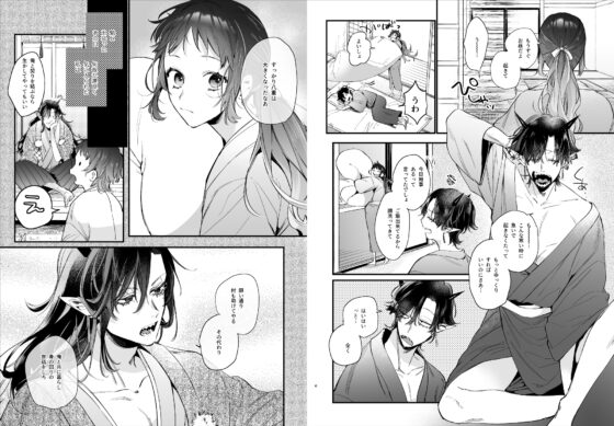 生贄女は孤独な鬼神様に番交尾で堕とされる [梅ねぎ大明神] | DLsite がるまに
