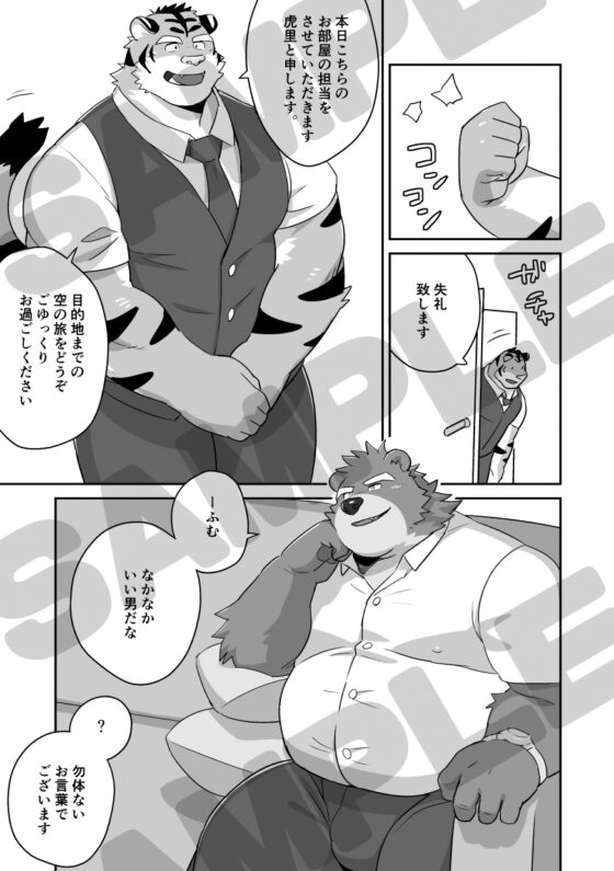 VIPなお客様 [モンステラ] | DLsite がるまに