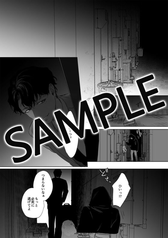 サイコパスな刑事に脅されています [DARKMOON] | DLsite がるまに