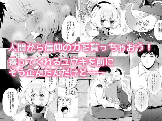 龍神さま恋に落ちる [パンダが一匹。] | DLsite がるまに