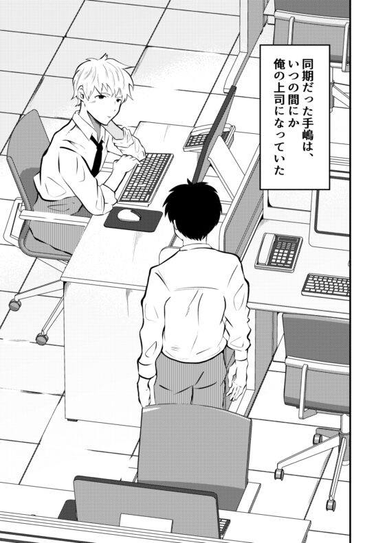 THE男を時間停止4 上司に復讐 [男の催眠フェチ屋さん] | DLsite がるまに