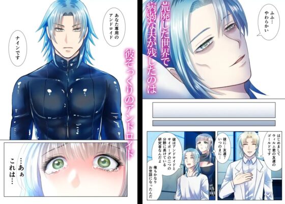 愛と執着の果て [絶対気まぐれ宣言] | DLsite がるまに