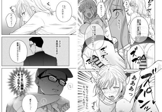 円満夫婦のひみつあそび～疑似NTR～ [たまごキッチン] | DLsite がるまに