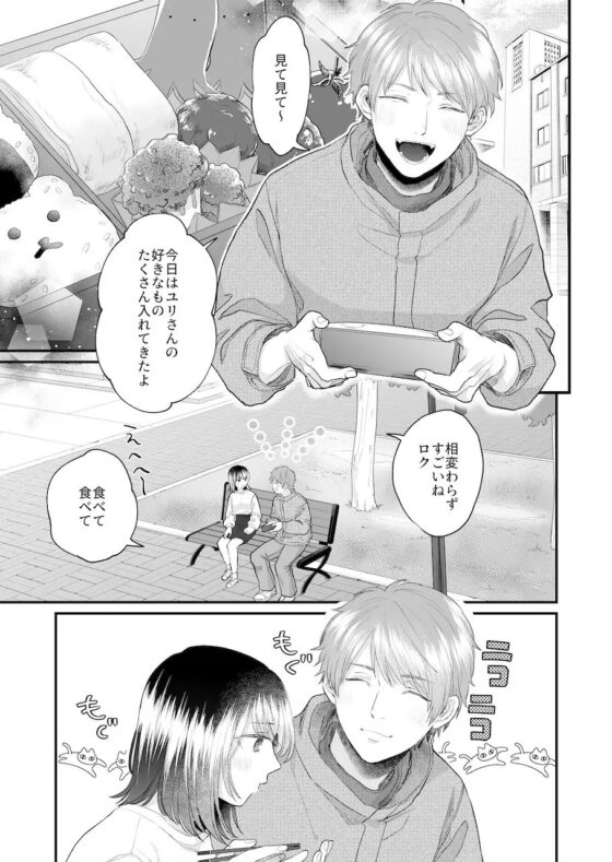 年上犬系彼氏は夜だけ私の飼い主様 [THE猥談] | DLsite がるまに