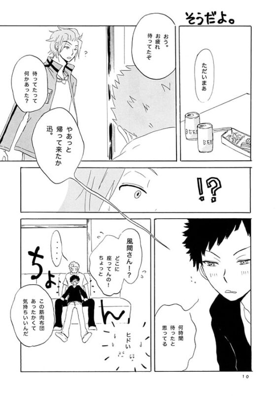 そうだよ。 [Lyricism December] | DLsite がるまに