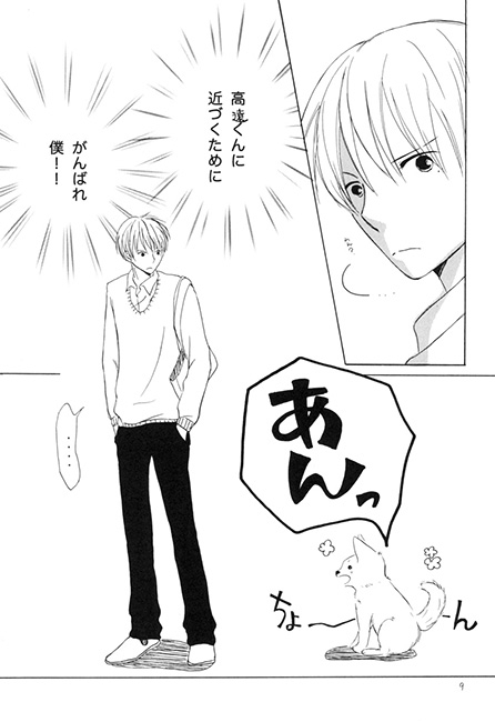 こんな僕ですが。 [Lyricism December] | DLsite がるまに