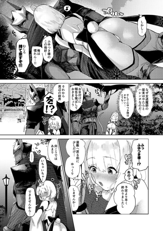 シノブアイ! [のらくらり。] | DLsite 同人 - R18