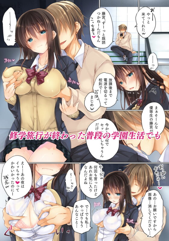 ネトラレ学園性活 [milkholic] | DLsite 同人 - R18