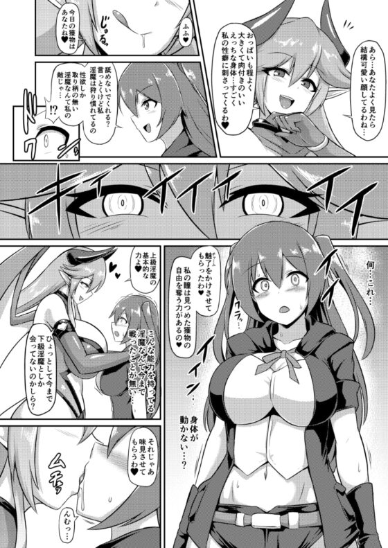 レズ淫魔の淫紋快楽調教 [イカめし食堂] | DLsite 同人 - R18