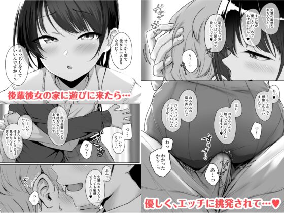 イジワルであまあま～後輩彼女に手コキで愛されるお話～ [三崎] | DLsite 同人 - R18