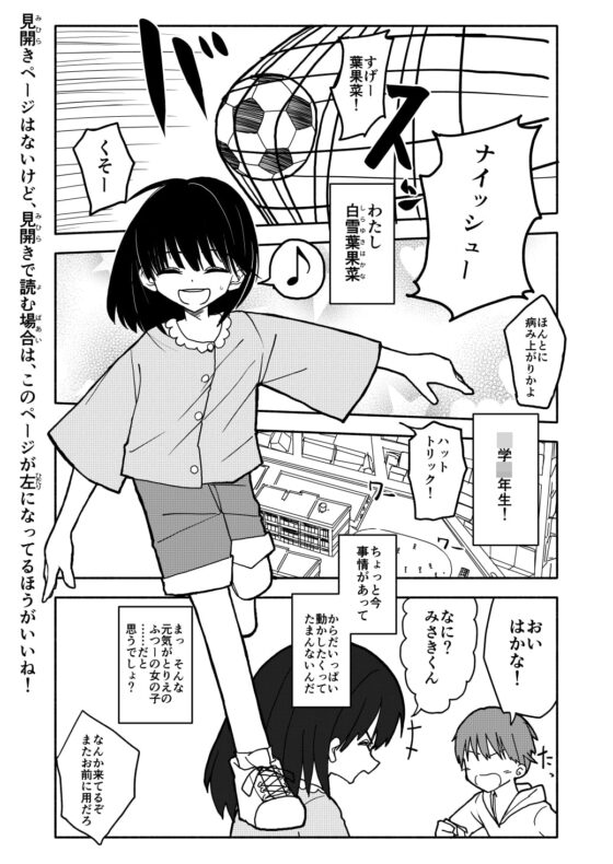 合法○学生はかな! [太ったおばさん] | DLsite 同人 - R18