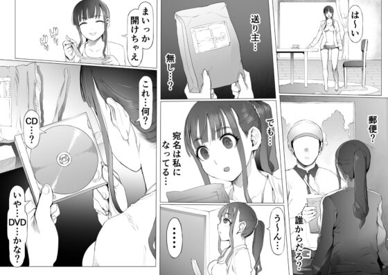 性癖改悪脳壊トレーニング [pinkjoe] | DLsite 同人 - R18