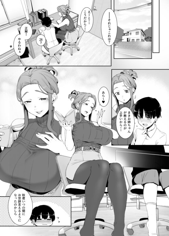 淪落のすゝめ [南方ヒトガクシキ] | DLsite 同人 - R18