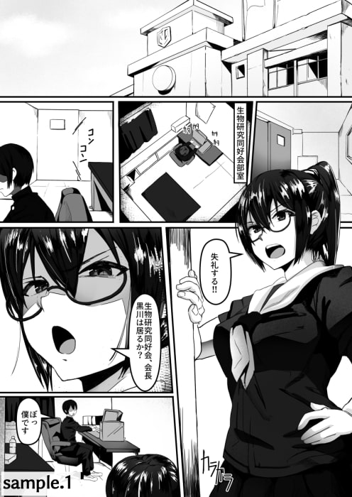 風紀委員長は薬に弱い [調四季] | DLsite 同人 - R18